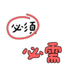 かわいいフォントの誤字修正（繁体字）（個別スタンプ：26）
