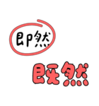 かわいいフォントの誤字修正（繁体字）（個別スタンプ：30）