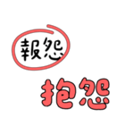 かわいいフォントの誤字修正（繁体字）（個別スタンプ：32）