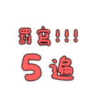 かわいいフォントの誤字修正（繁体字）（個別スタンプ：37）