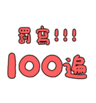 かわいいフォントの誤字修正（繁体字）（個別スタンプ：40）