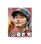 【架空野球選手】（個別スタンプ：5）