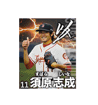 【架空野球選手】（個別スタンプ：14）