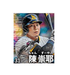 【架空野球選手】（個別スタンプ：27）