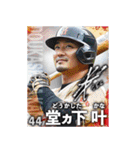 【架空野球選手】（個別スタンプ：37）