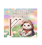 ルーン猫癒しのメッセージ編♡（個別スタンプ：1）