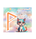 ルーン猫癒しのメッセージ編♡（個別スタンプ：8）