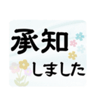 喪中・寒中見舞い用デカ文字スタンプ（個別スタンプ：2）