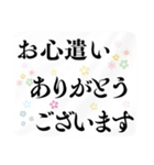 喪中・寒中見舞い用デカ文字スタンプ（個別スタンプ：23）