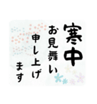 喪中・寒中見舞い用デカ文字スタンプ（個別スタンプ：32）