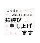 喪中・寒中見舞い用デカ文字スタンプ（個別スタンプ：33）