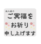 喪中・寒中見舞い用デカ文字スタンプ（個別スタンプ：36）