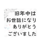 喪中・寒中見舞い用デカ文字スタンプ（個別スタンプ：37）