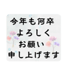 喪中・寒中見舞い用デカ文字スタンプ（個別スタンプ：38）