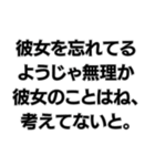 彼女を大事にしないようじゃ無理か。（個別スタンプ：2）