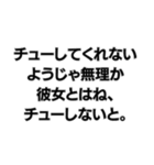 彼女を大事にしないようじゃ無理か。（個別スタンプ：5）