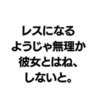 彼女を大事にしないようじゃ無理か。（個別スタンプ：7）