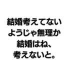 彼女を大事にしないようじゃ無理か。（個別スタンプ：18）