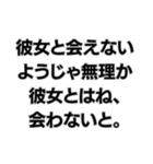 彼女を大事にしないようじゃ無理か。（個別スタンプ：21）