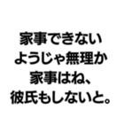 彼女を大事にしないようじゃ無理か。（個別スタンプ：22）