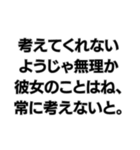 彼女を大事にしないようじゃ無理か。（個別スタンプ：23）