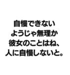 彼女を大事にしないようじゃ無理か。（個別スタンプ：25）