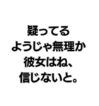 彼女を大事にしないようじゃ無理か。（個別スタンプ：26）