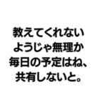 彼女を大事にしないようじゃ無理か。（個別スタンプ：27）