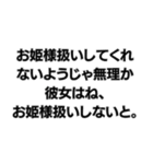 彼女を大事にしないようじゃ無理か。（個別スタンプ：29）