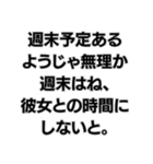 彼女を大事にしないようじゃ無理か。（個別スタンプ：32）