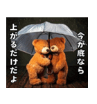 励まし熊の止まない雨はない（個別スタンプ：14）