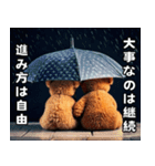 励まし熊の止まない雨はない（個別スタンプ：15）