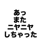 あっまたニヤニヤしちゃった（個別スタンプ：8）