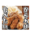 美味しいから揚げが食べたいな【飛び出す】（個別スタンプ：1）