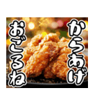 美味しいから揚げが食べたいな【飛び出す】（個別スタンプ：4）