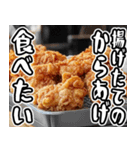 美味しいから揚げが食べたいな【飛び出す】（個別スタンプ：11）