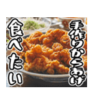 美味しいから揚げが食べたいな【飛び出す】（個別スタンプ：16）