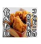 美味しいから揚げが食べたいな【飛び出す】（個別スタンプ：17）