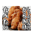 美味しいから揚げが食べたいな【飛び出す】（個別スタンプ：18）