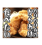 美味しいから揚げが食べたいな【飛び出す】（個別スタンプ：19）
