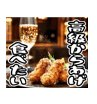 美味しいから揚げが食べたいな【飛び出す】（個別スタンプ：20）