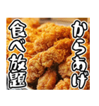 美味しいから揚げが食べたいな【飛び出す】（個別スタンプ：22）