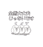 サンネットリ LINEスタンプ ”第3弾”（個別スタンプ：19）