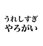 うますぎやろがい！のスタンプ（個別スタンプ：12）