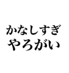 うますぎやろがい！のスタンプ（個別スタンプ：13）