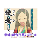 毎日使える！いにしえ女子の古語スタンプ3（個別スタンプ：25）