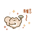 ぽちゃリスのスタンプ（個別スタンプ：32）