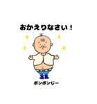 ポンポンじースタンプ（個別スタンプ：1）