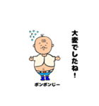 ポンポンじースタンプ（個別スタンプ：2）
