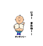 ポンポンじースタンプ（個別スタンプ：4）
